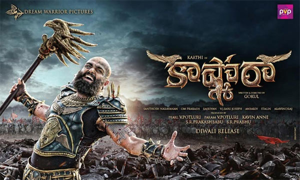 kaashmora movie,kaashmora movie hit talk,kaashmora hero kaarthi,pvp banner  ఈ సంస్థను కాష్మోరా కాపాడినట్లేనా..?